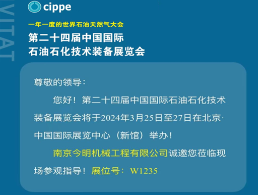 氣動起重機：行業(yè)神器亮相，北京石油石化裝備技術展